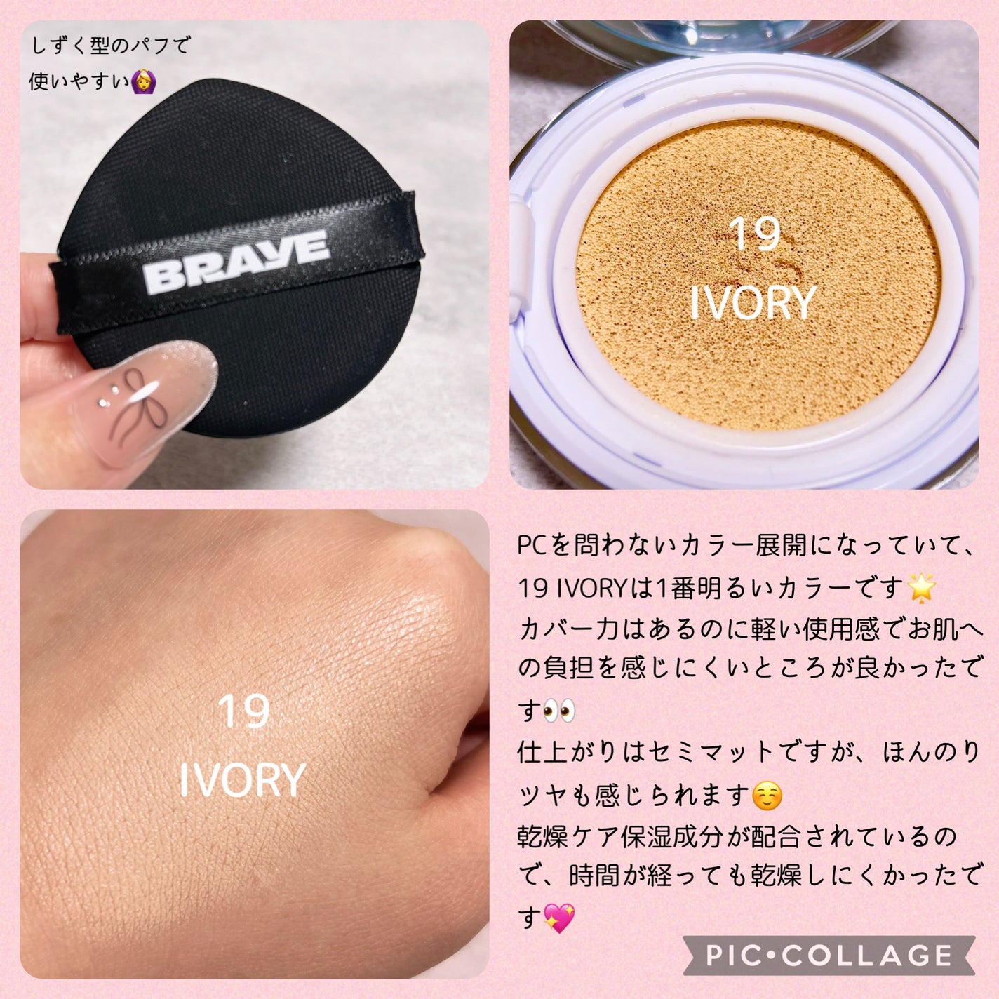 BRAYE EFFORTLESS CUSHION (3 COLORS)/BRAYE/クッションファンデーションを使ったクチコミ(2枚目)