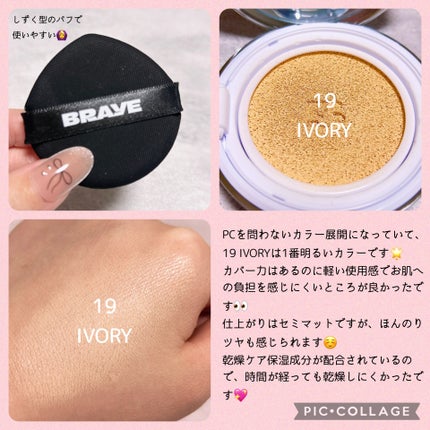 BRAYE EFFORTLESS CUSHION (3 COLORS)/BRAYE/クッションファンデーションを使ったクチコミ(2枚目)