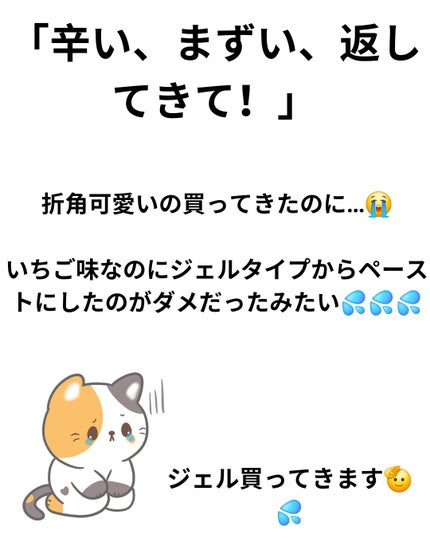 クリニカKid's ハミガキ/ライオン/歯磨き粉を使ったクチコミ(2枚目)