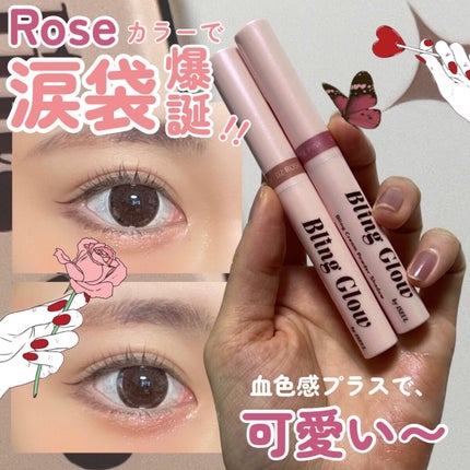 ブリンクリームパウダーシャドウ/BLING GLOW/単色アイシャドウを使ったクチコミ(1枚目)