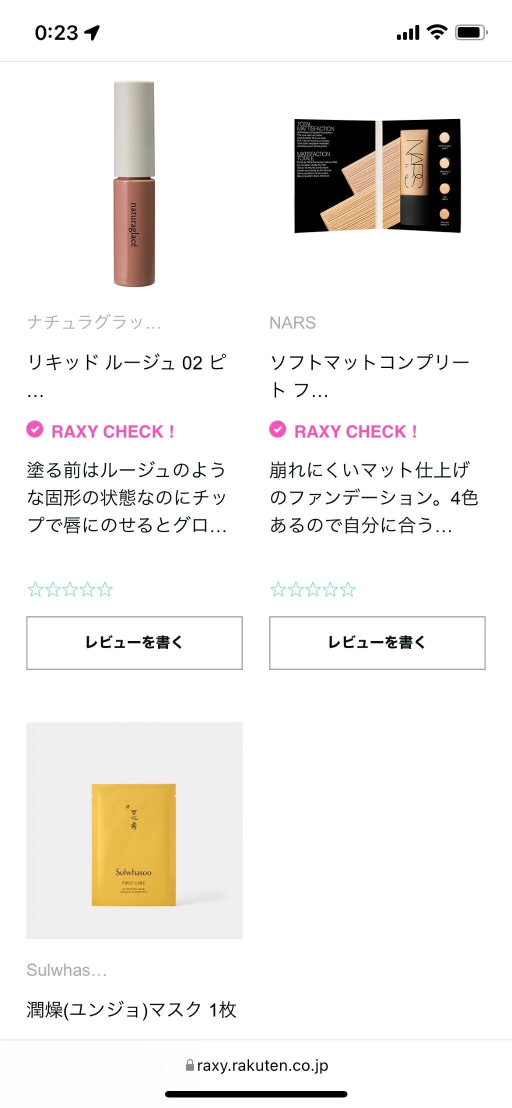 y on LIPS 「楽天RAXY2022年1月号が届きました!2021年10月号の..」(4枚目)