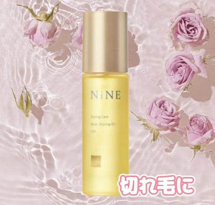 マルチスタイリングオイルリッチ 100ml/NiNE/ヘアオイルを使ったクチコミ(1枚目)