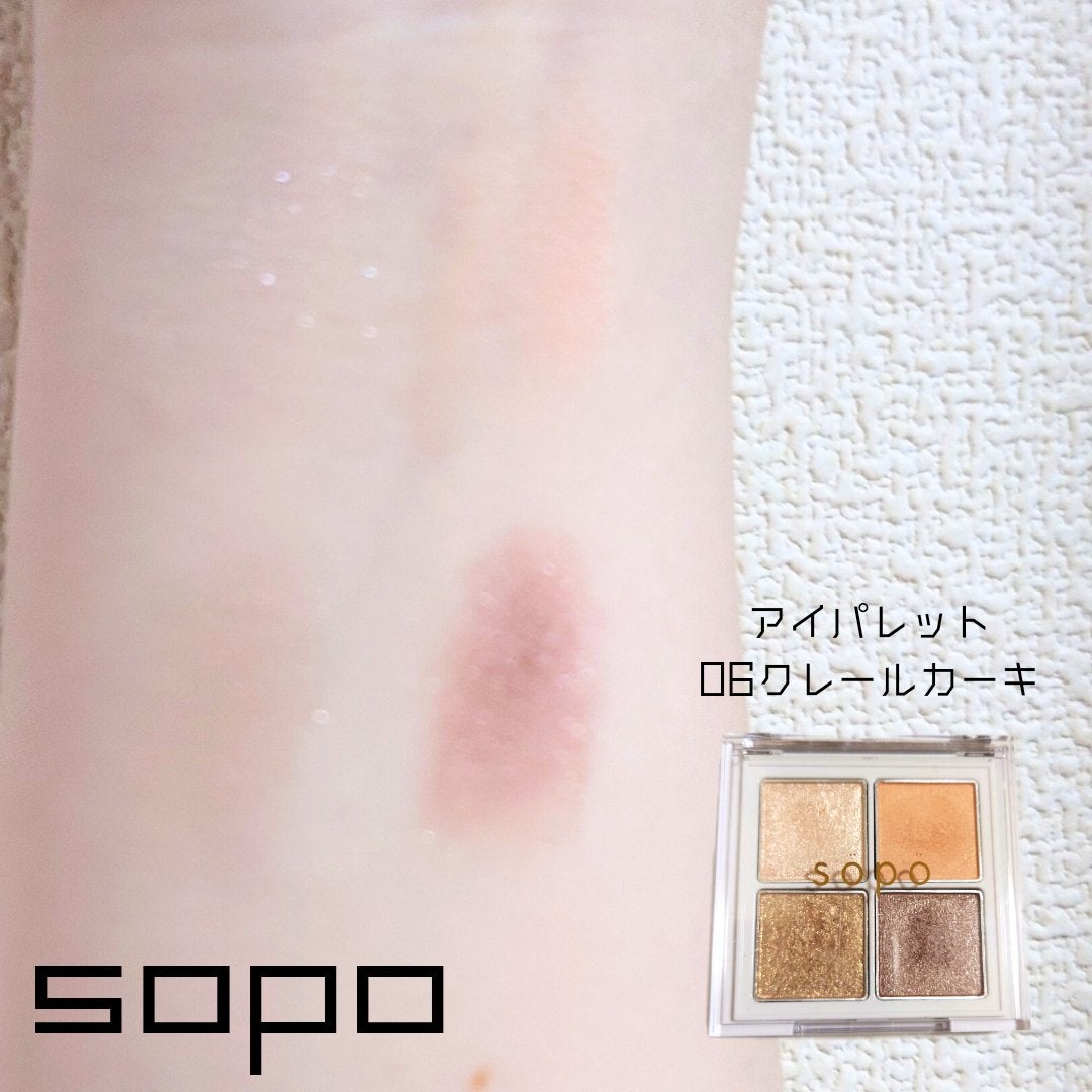 アイパレット/sopo/アイシャドウパレットを使ったクチコミ(2枚目)
