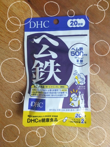 DHC ヘム鉄 20日分/DHC/健康サプリメントを使ったクチコミ（1枚目）