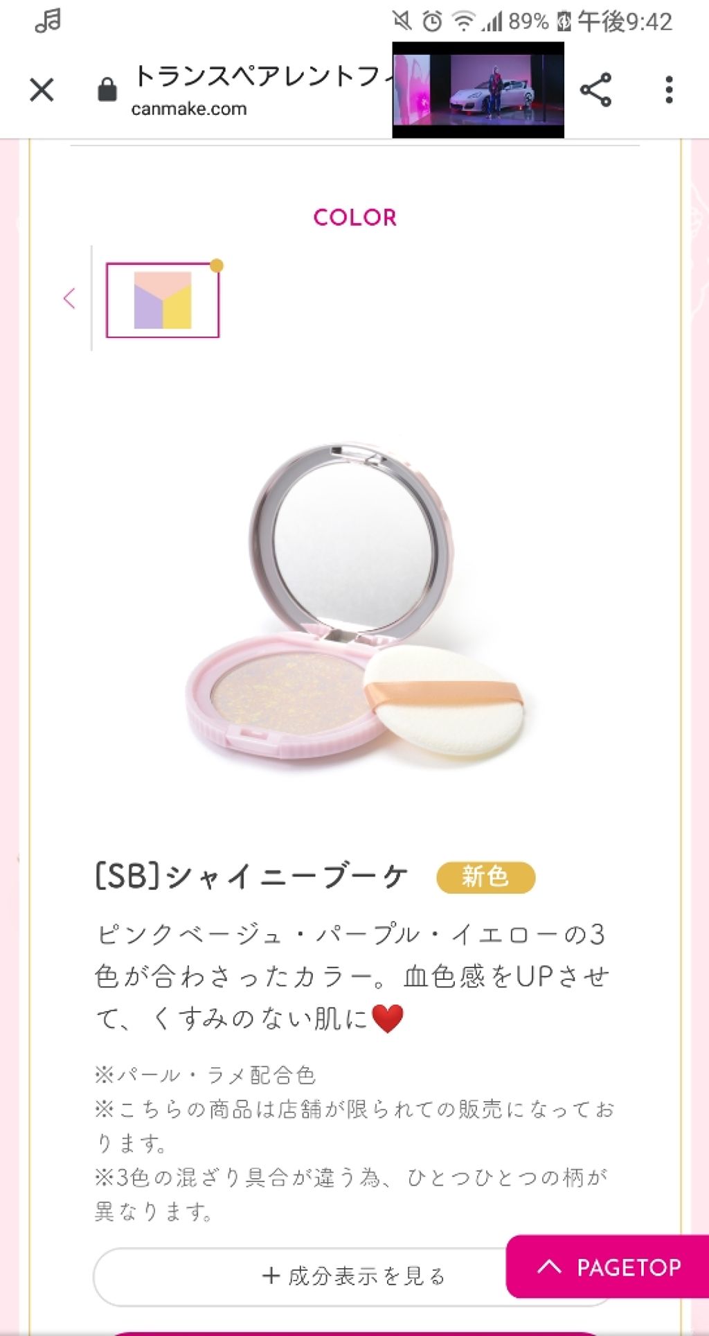 トランスペアレントフィニッシュパウダー/キャンメイク/プレストパウダーを使ったクチコミ（2枚目）