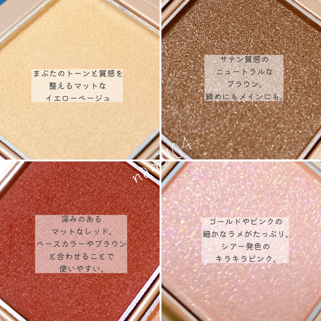 ローズウッドデイドリーム 4アイズ /RMK/アイシャドウパレットを使ったクチコミ(4枚目)