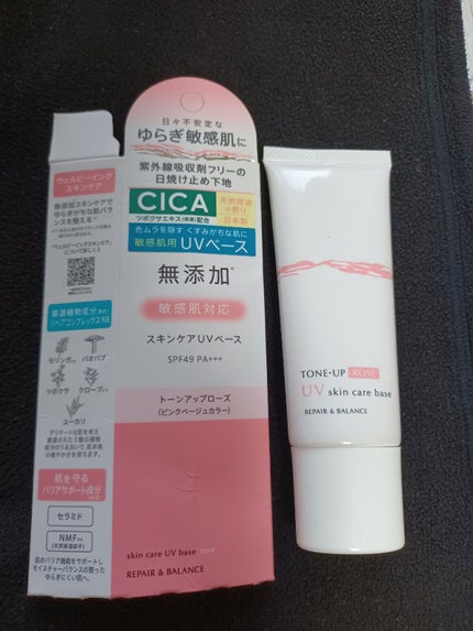 リペア&バランス マイルドローション/Repair&Balance/化粧水を使ったクチコミ(5枚目)