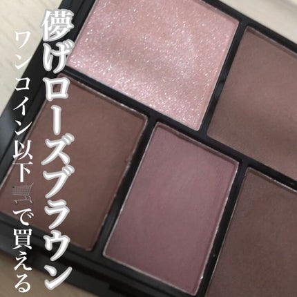 マルチアイパレット/U R GLAM/アイシャドウパレットを使ったクチコミ(1枚目)