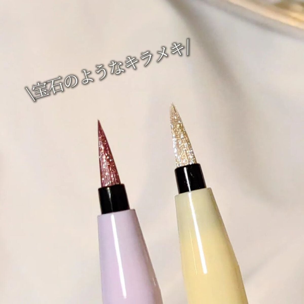 カラーミーツ アイライナーL /リリーフルール/リキッドアイライナーを使ったクチコミ(2枚目)