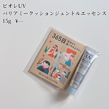ブルーム ボックス/BLOOMBOX/その他を使ったクチコミ(6枚目)