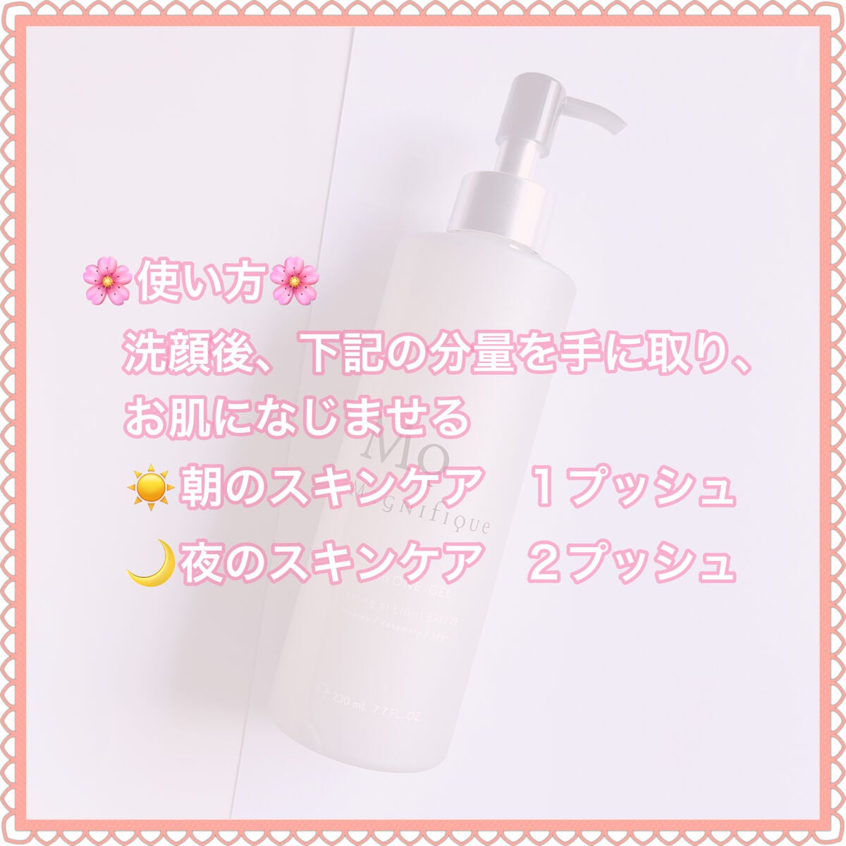 オールインワンジェル/マニフィーク/オールインワン化粧品を使ったクチコミ(4枚目)