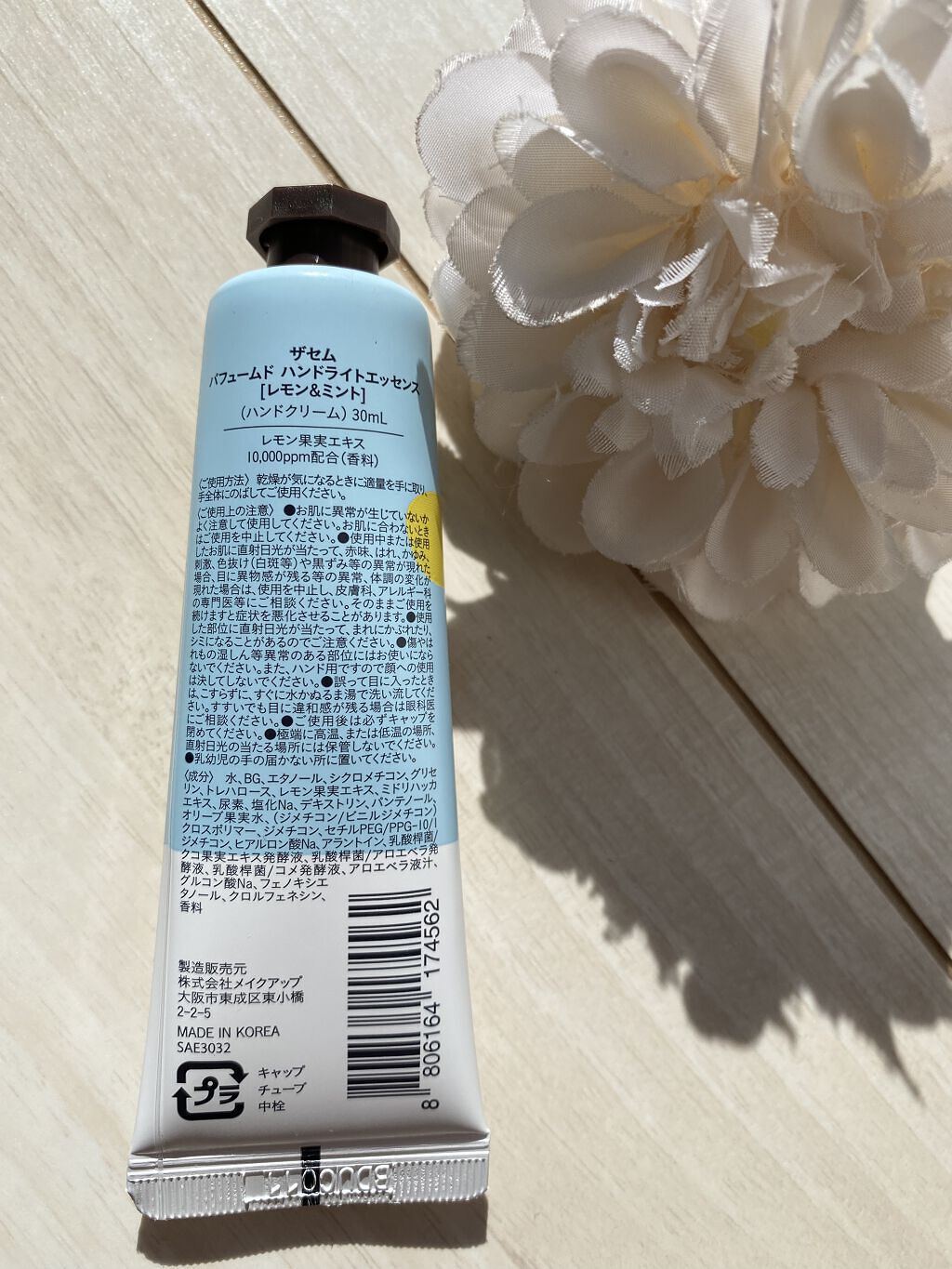 パフュームド ハンド ライトエッセンス/the SAEM/ハンドクリームを使ったクチコミ（2枚目）
