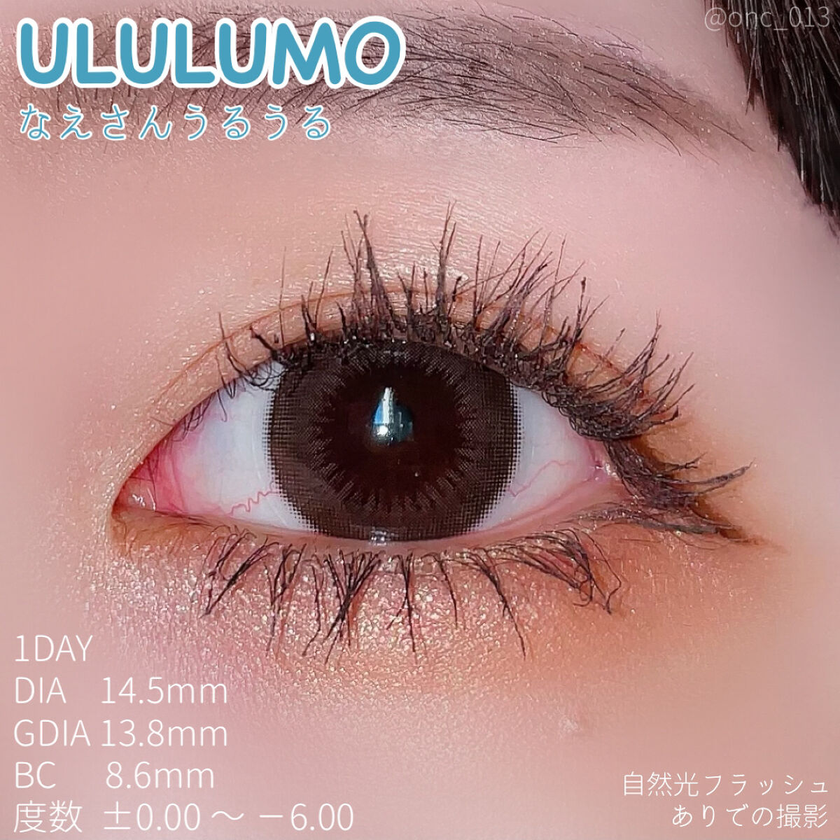 ウルルモ/ULULUMO by Motecon/カラーコンタクトレンズを使ったクチコミ（1枚目）