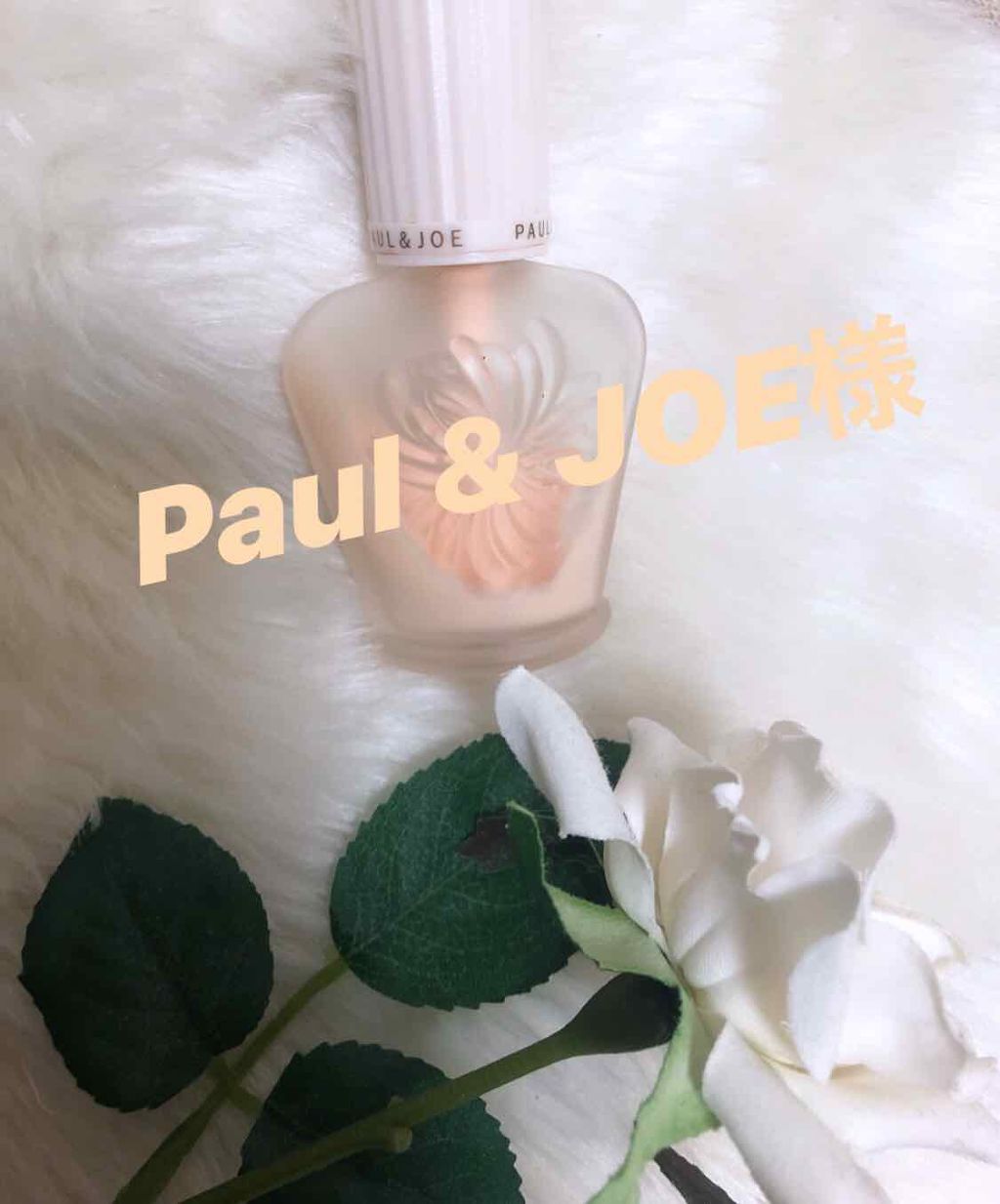 モイスチュアライジング ファンデーション プライマー S/PAUL & JOE BEAUTE/化粧下地を使ったクチコミ(1枚目)