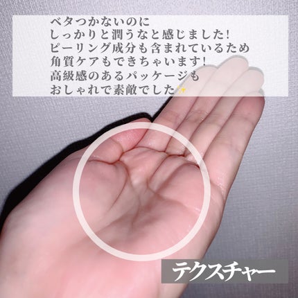 リジュラン リバランシングトナー/REJURAN COSMETICS/化粧水を使ったクチコミ(3枚目)