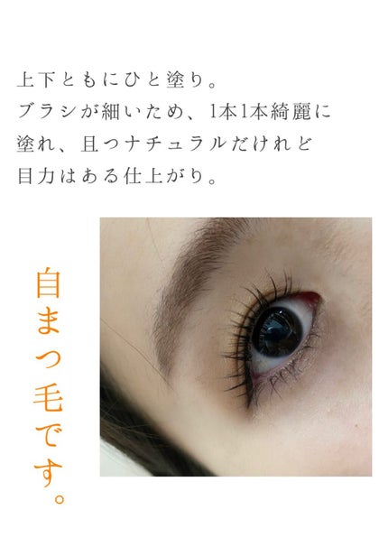 ロング&カールマスカラ アドバンストフィルム/ヒロインメイク/マスカラを使ったクチコミ(2枚目)