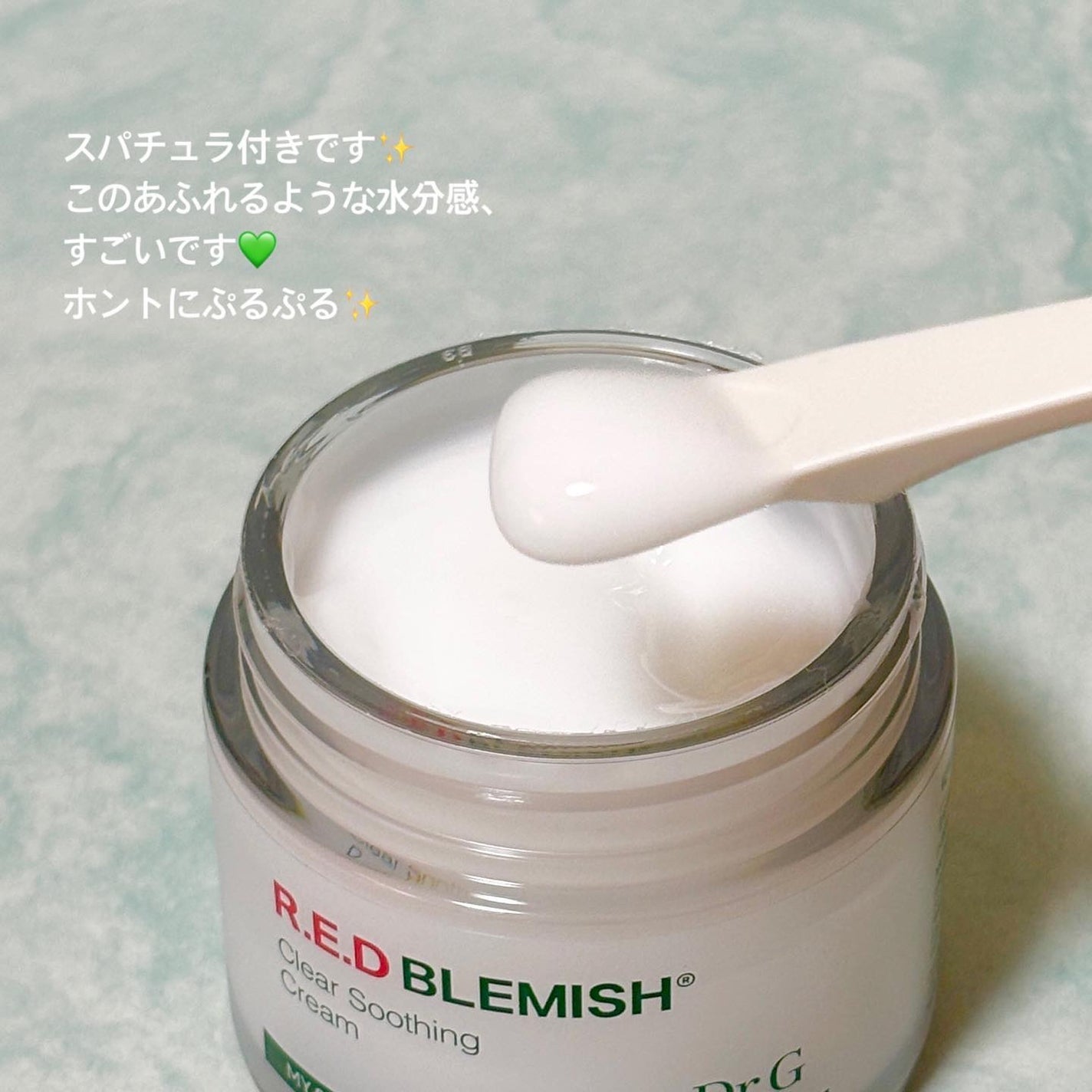 レッドブレミッシュ クリアスージングクリーム/Dr.G/フェイスクリームを使ったクチコミ(3枚目)