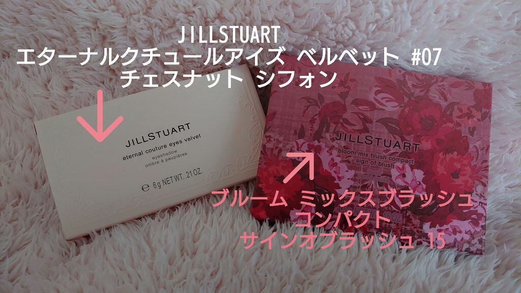 エターナルクチュール アイズ ベルベット/JILL STUART/アイシャドウパレットを使ったクチコミ(1枚目)