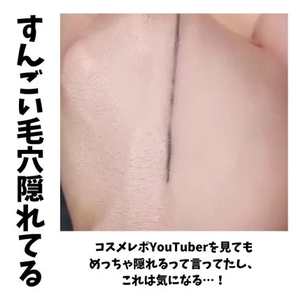 LOYHANC 毛穴ステルス隔離棒のクチコミ「
【TikTokでバズってた毛穴消しゴムを試してみた】
こんばんは。ゆうです。
.....」(2枚目)