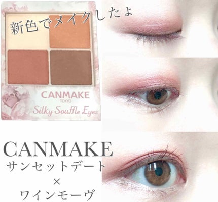 クイックラッシュカーラー/キャンメイク/マスカラ下地を使ったクチコミ(1枚目)