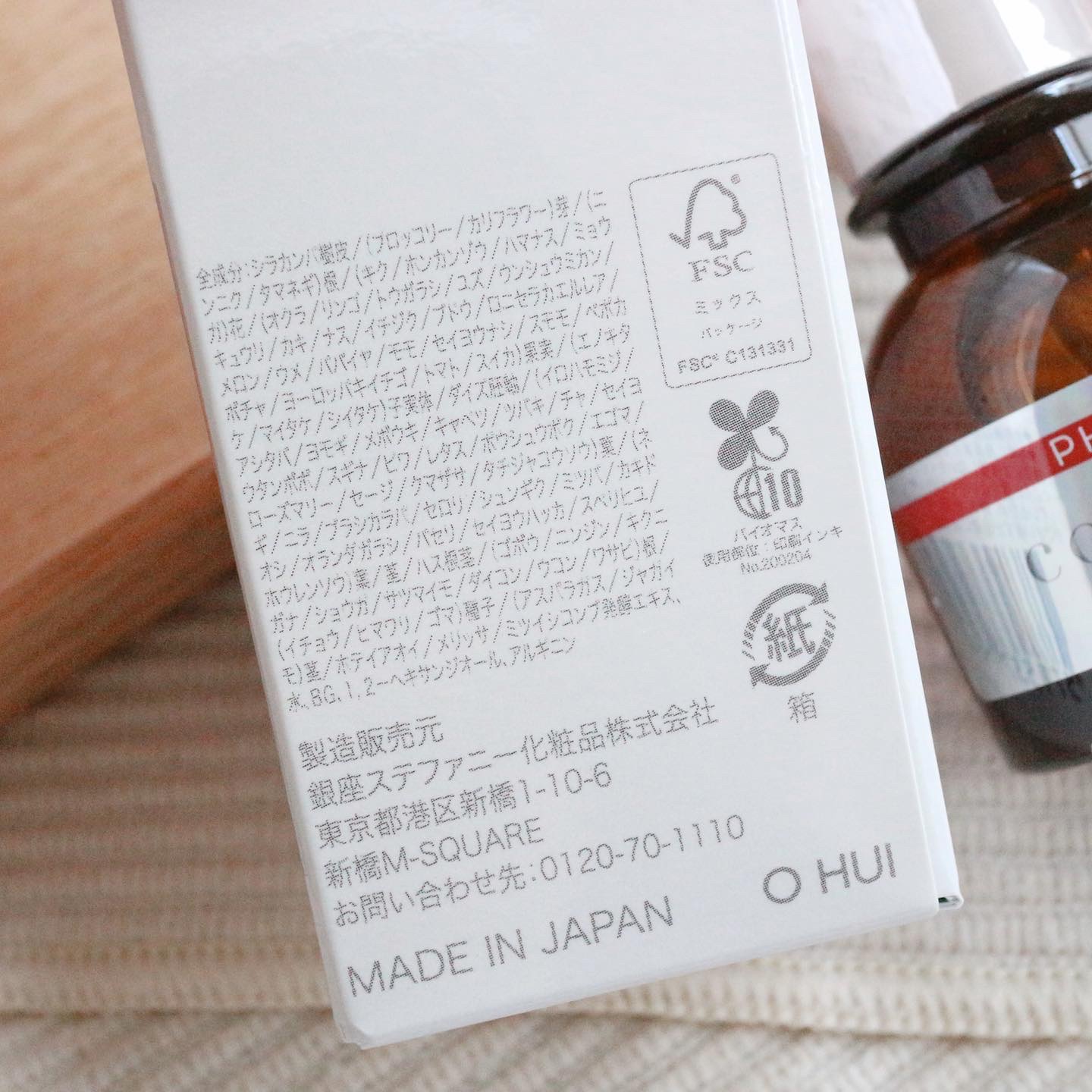 コンクショットフィトファーム/ステファニー/美容液を使ったクチコミ（3枚目）