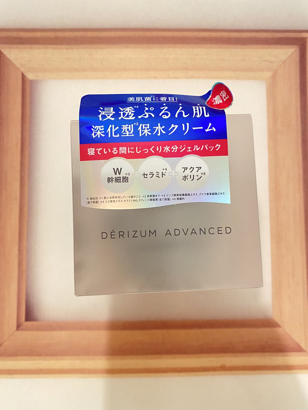 リッチモイスト ジェルクリーム/デリズムアドバンスト/オールインワン化粧品を使ったクチコミ（1枚目）