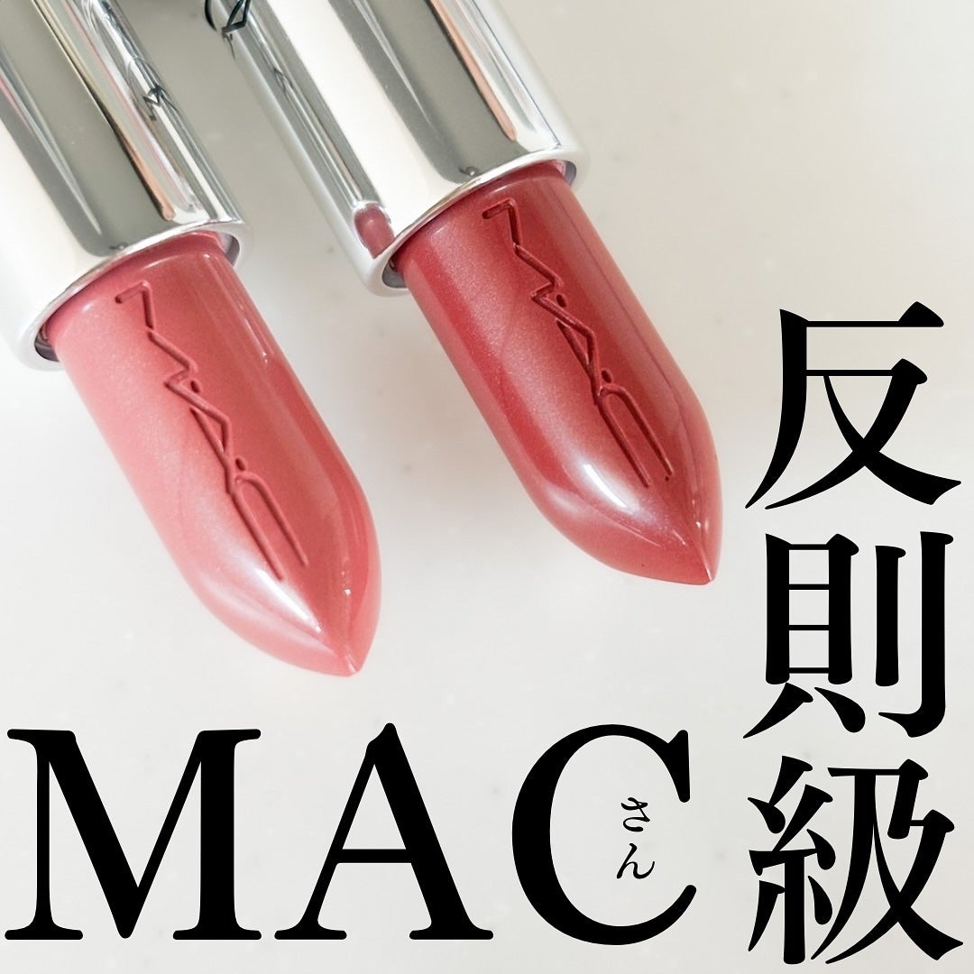 ラスターガラス リップスティック/M・A・C/口紅を使ったクチコミ(1枚目)