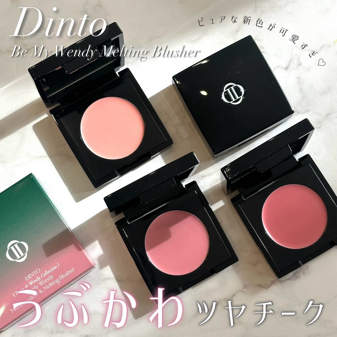 (Peter＆Wendy Collection) Be My Wendy Marshmallow Blusher/Dinto/ジェル・クリームチークを使ったクチコミ（1枚目）