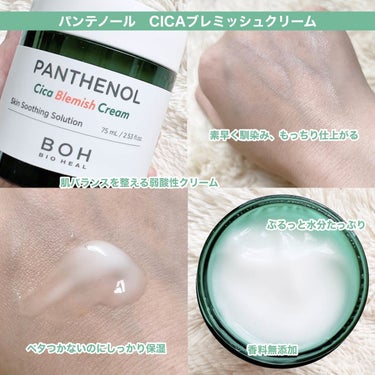 BIO HEAL BOH BIOHEALBOH 日本限定セットのクチコミ「【＼オリーブヤング1位獲得／BIO HEAL日本限定セット登場♡】


■BIOHEALBOH.....」（3枚目）