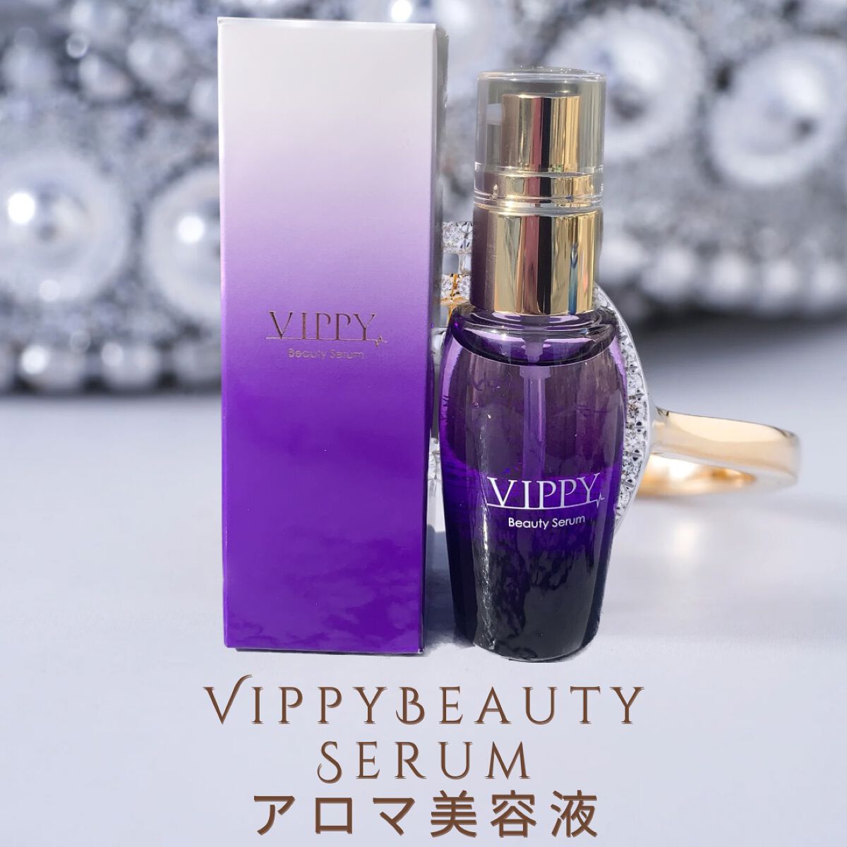 VippyBeautySerumテンション美容液/VIPPY/美容液を使ったクチコミ(6枚目)
