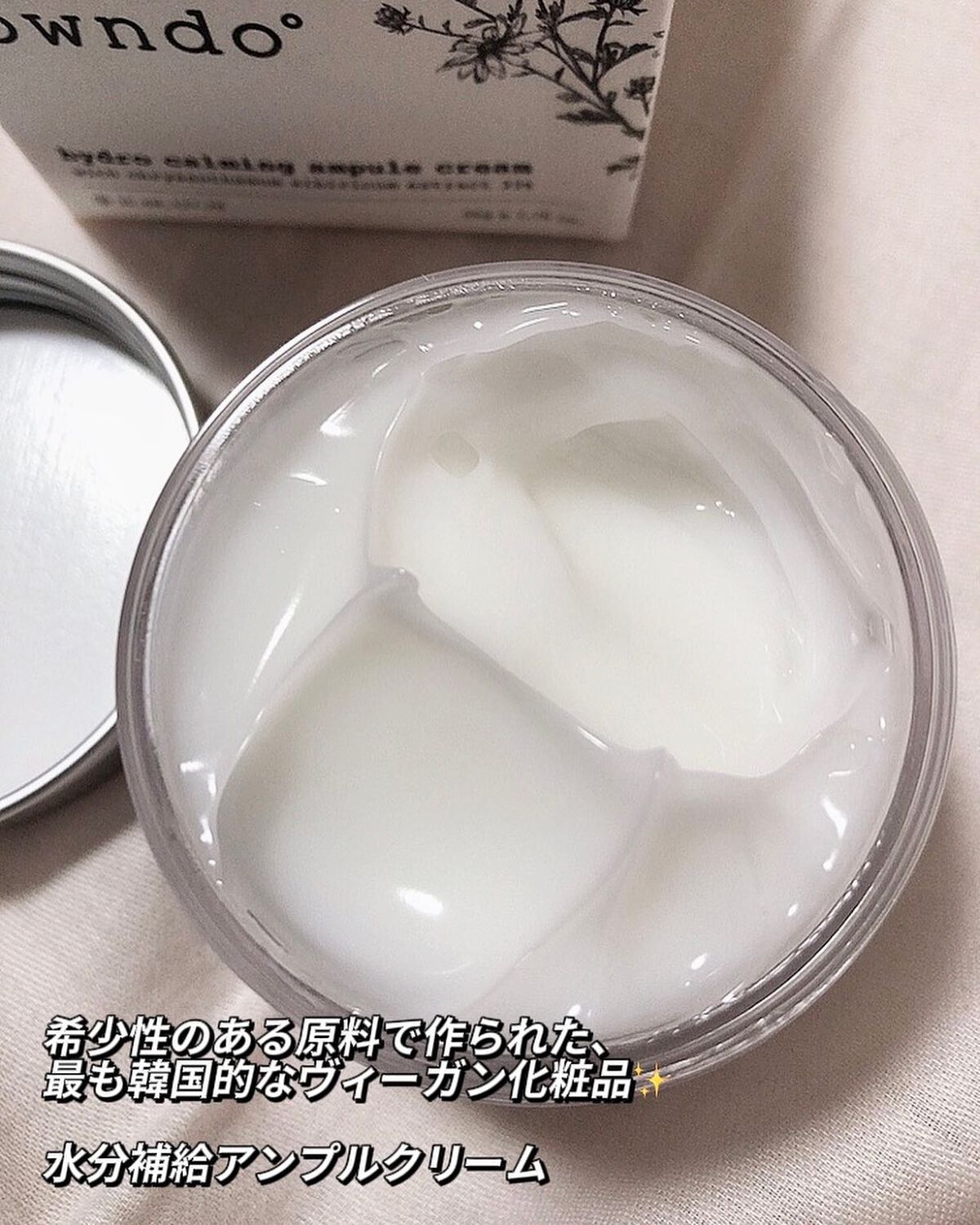 ハイドロCアンプルクリーム/owndo°/フェイスクリームを使ったクチコミ(2枚目)