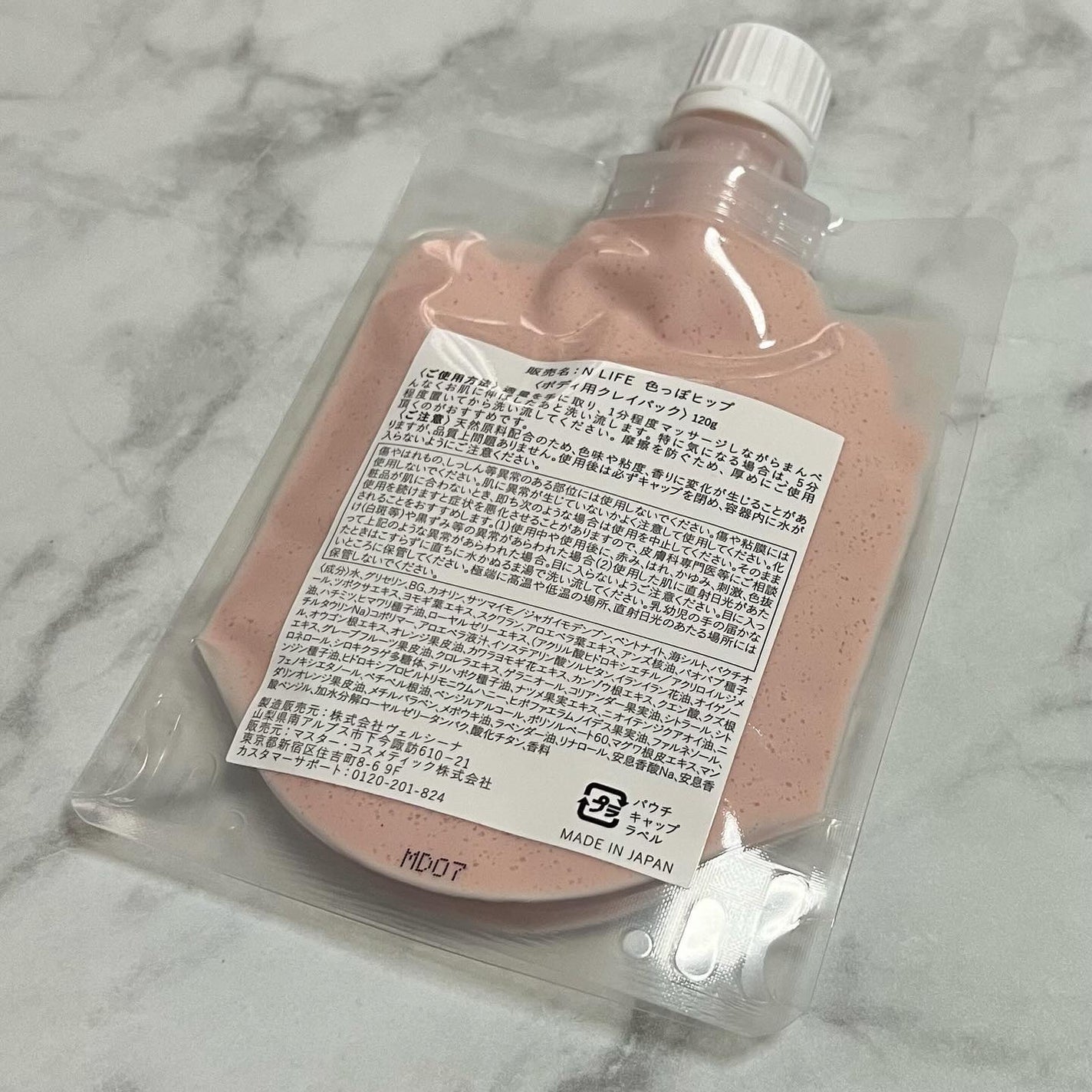 色っぽヒップ/NLIFE/バスト・ヒップケアを使ったクチコミ(6枚目)