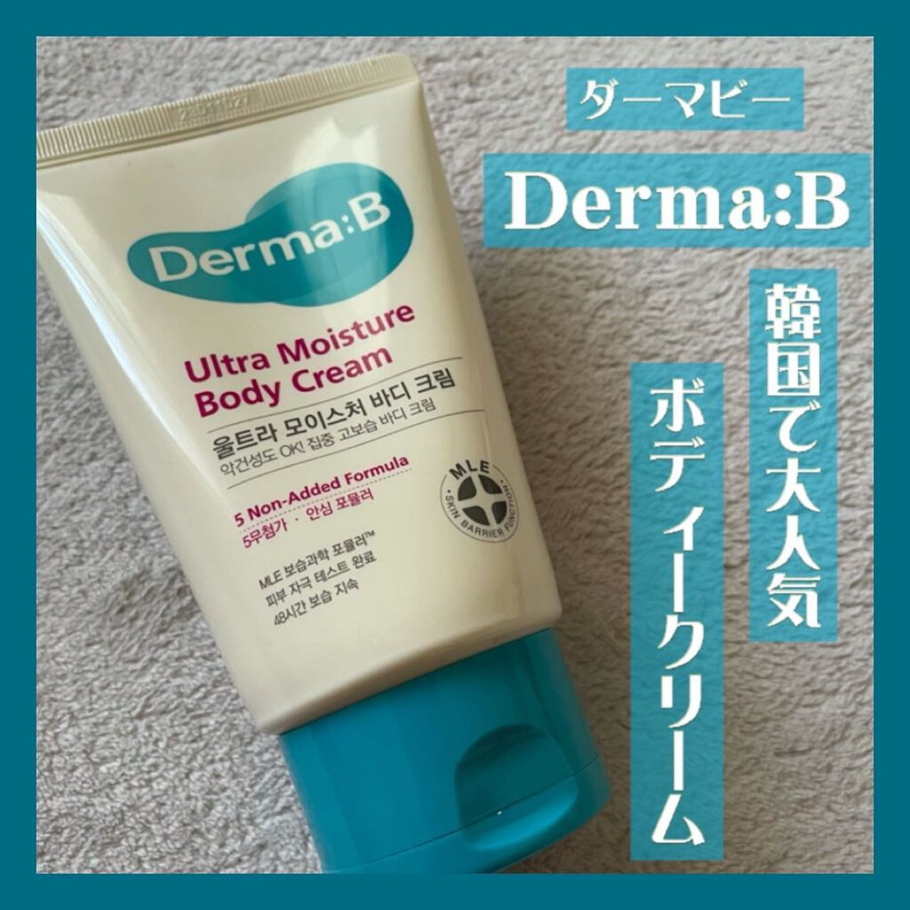 ウルトラモイスチャーボディクリーム/Derma:B/ボディクリームを使ったクチコミ（1枚目）
