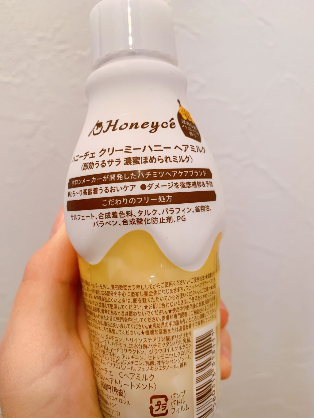 クリーミーハニー ヘアミルク/ハニーチェ/ヘアミルクを使ったクチコミ（2枚目）
