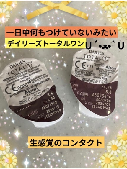 デイリーズトータルワン/アルコン/その他を使ったクチコミ(1枚目)