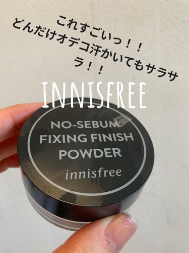 ノーセバム フィニッシングパウダー/innisfree/ルースパウダーを使ったクチコミ（1枚目）