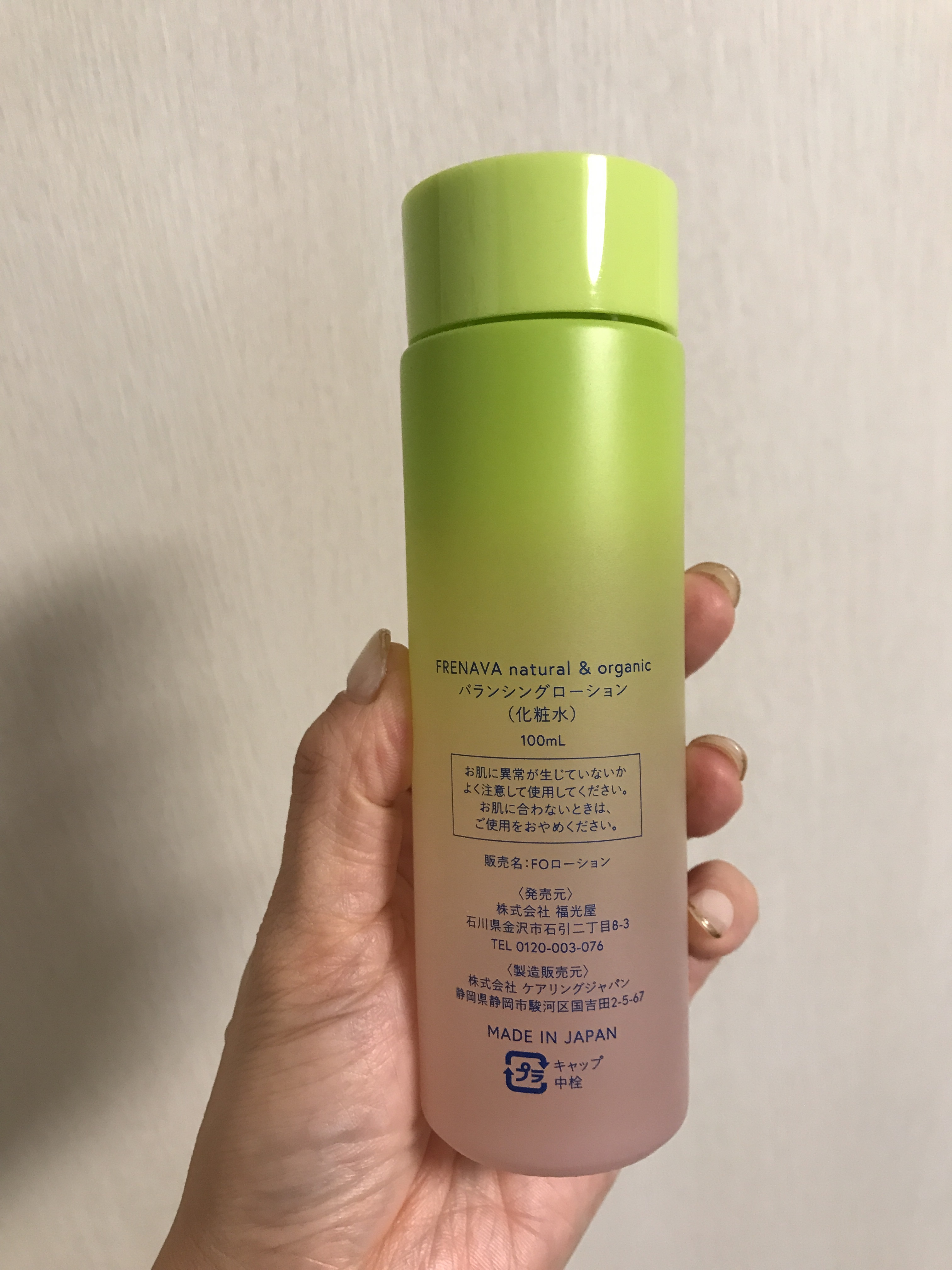 バランシングローション/FRENAVA natural&organic/化粧水を使ったクチコミ（2枚目）