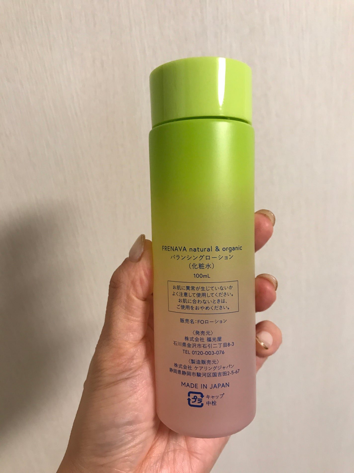 バランシングローション/FRENAVA natural&organic/化粧水を使ったクチコミ(2枚目)