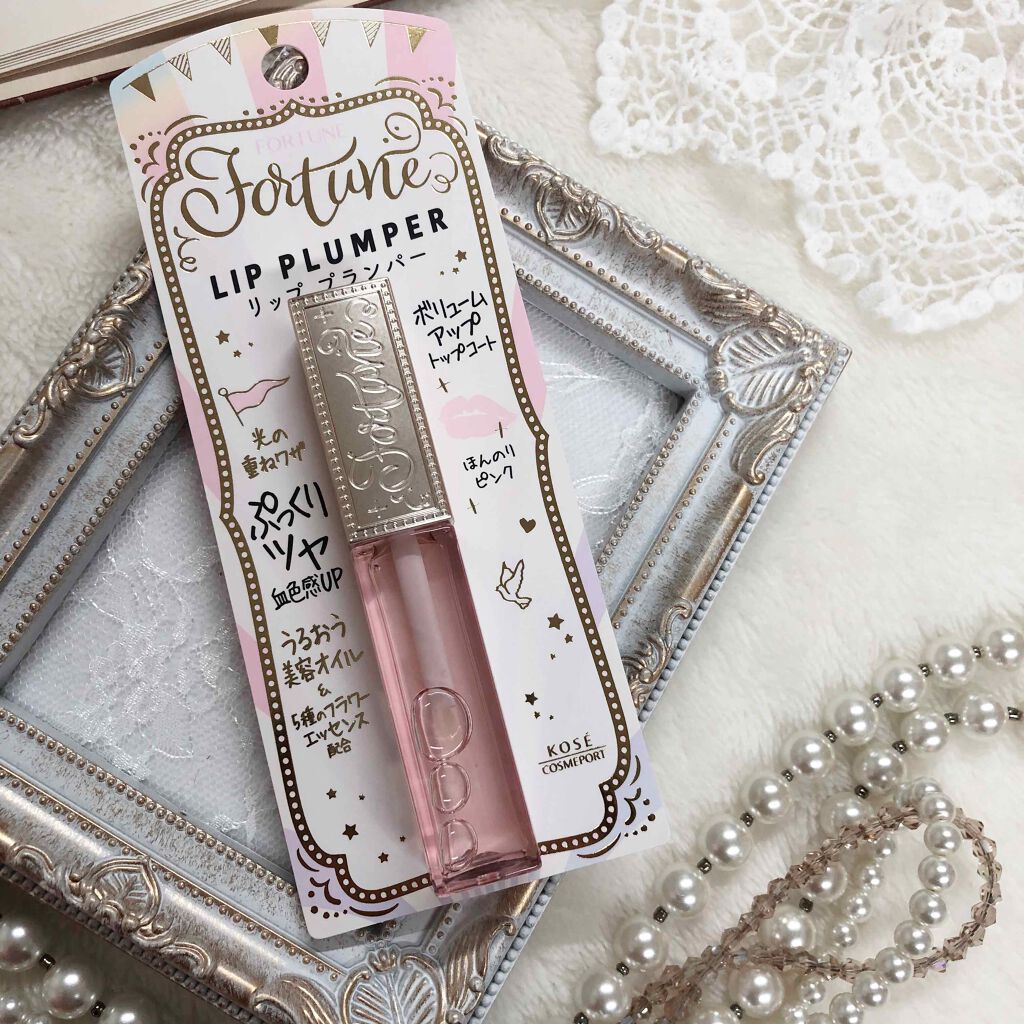 リッププランパー/フォーチュン/リッププランパーを使ったクチコミ（1枚目）