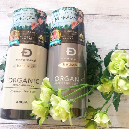 スカルプD ボーテ ナチュラスター スカルプシャンプー/トリートメントパック/アンファー(スカルプD)/シャンプー・コンディショナーを使ったクチコミ(1枚目)