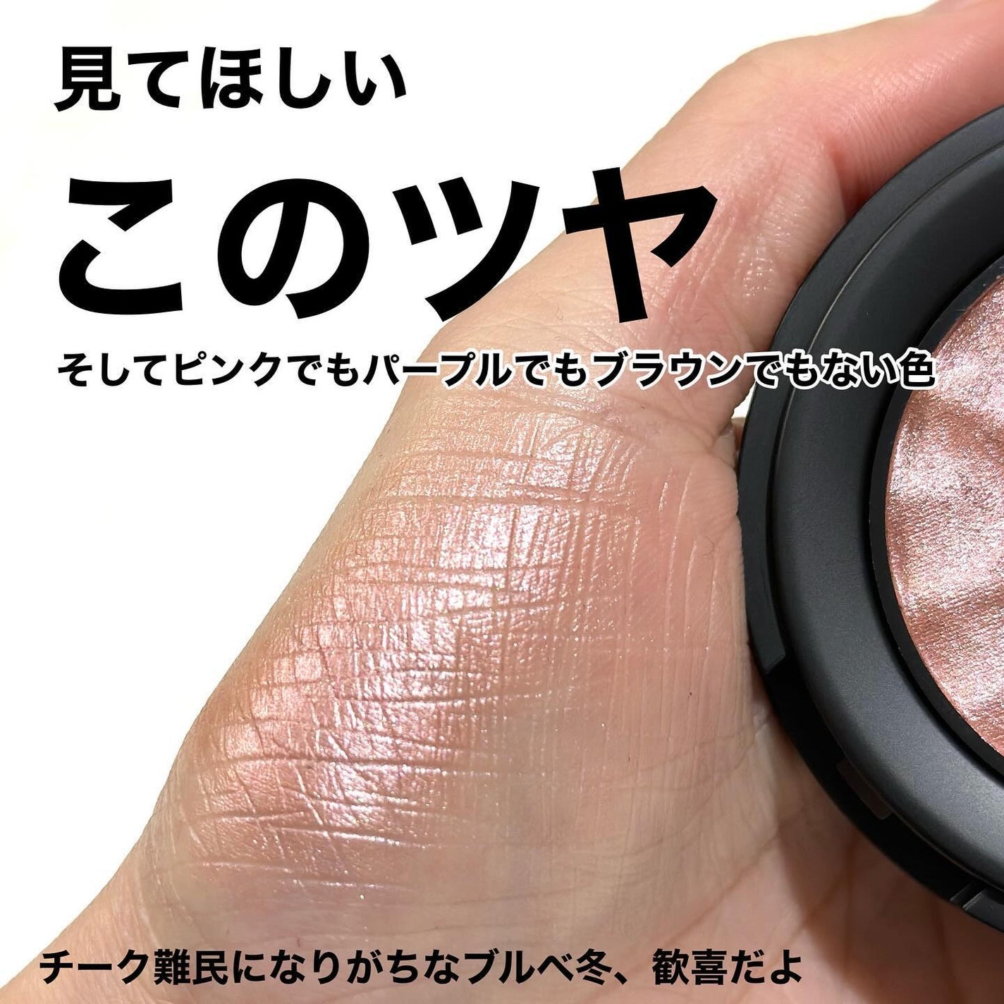 ジェン ヌード ハイライター/bareMinerals/パウダーハイライトを使ったクチコミ(3枚目)