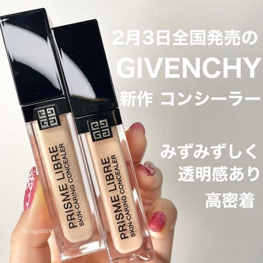 プリズム・リーブル・スキンケアリング・コンシーラー N95/GIVENCHY/リキッドコンシーラーを使ったクチコミ（1枚目）