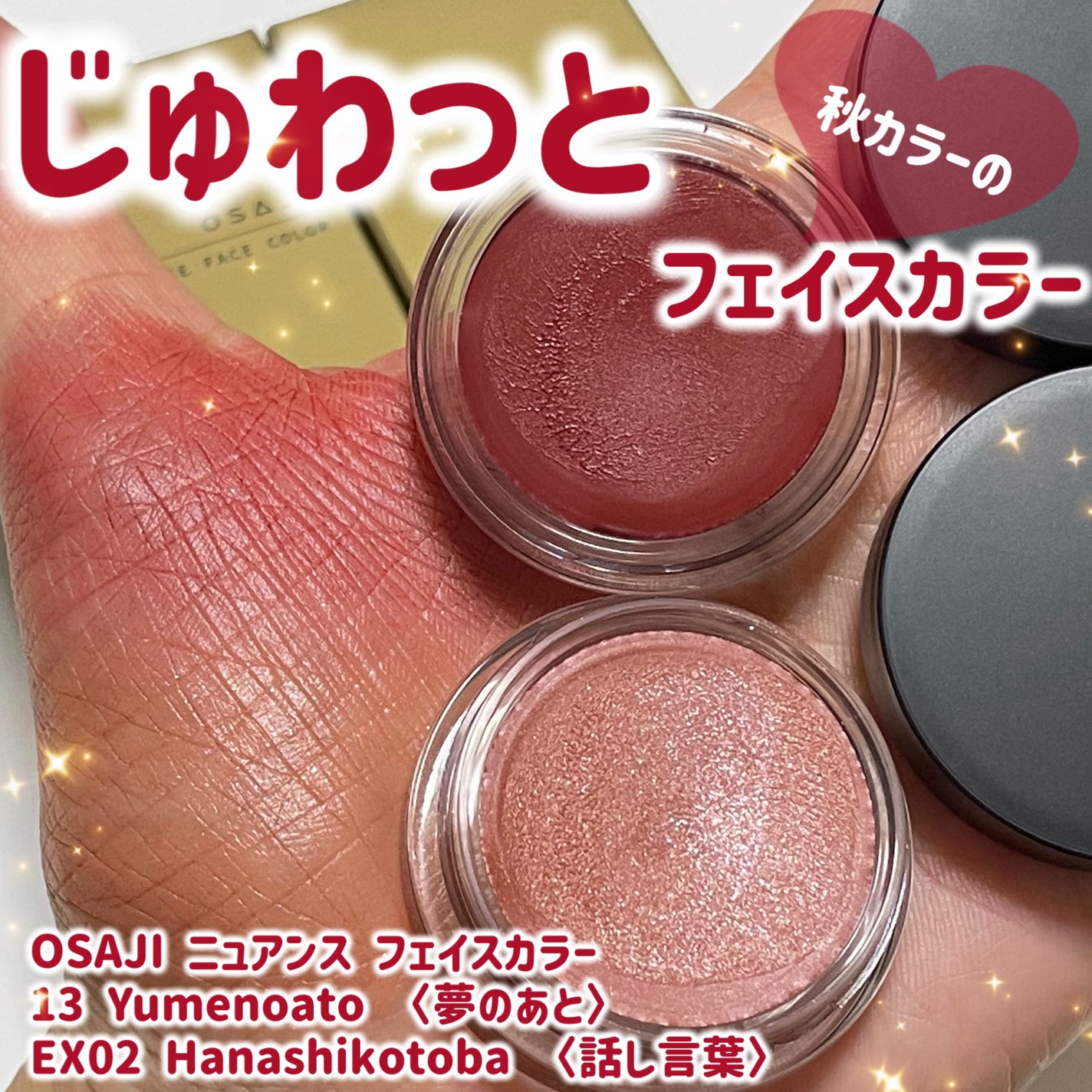 ニュアンス フェイスカラー/OSAJI/ジェル・クリームチークを使ったクチコミ(1枚目)