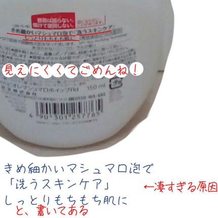 マシュマロホイップ リッチモイスチャー/ビオレ/泡洗顔を使ったクチコミ(2枚目)