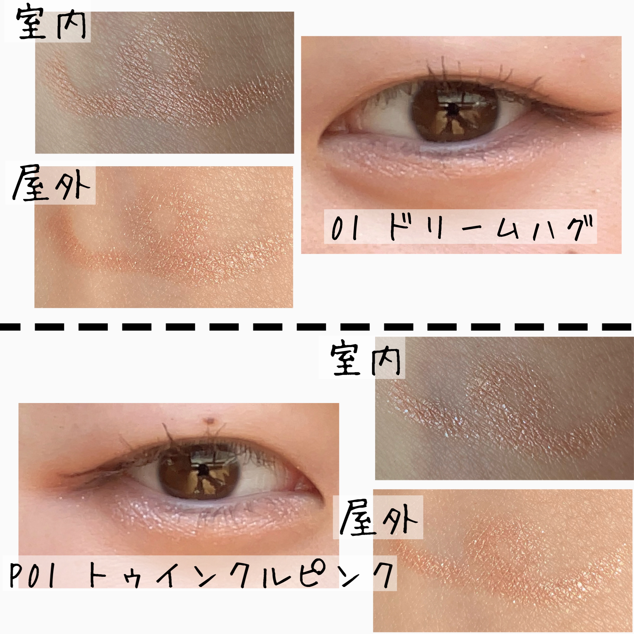 ウォンジョンヨ　メタルシャワーペンシル 01ドリームハグ/Wonjungyo/スティックアイシャドウを使ったクチコミ（3枚目）