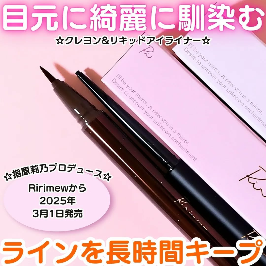 リリミュウ ロングキープライナー/Ririmew/リキッドアイライナーを使ったクチコミ(1枚目)