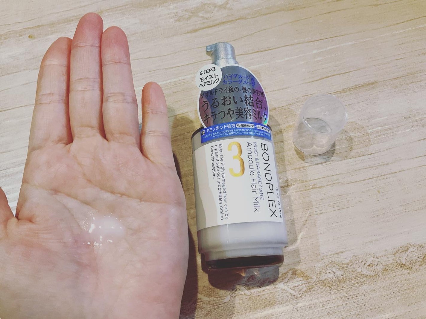 モイスト&ダメージケア アンプルミルク/ボンドプレックス/ヘアミルクを使ったクチコミ(1枚目)