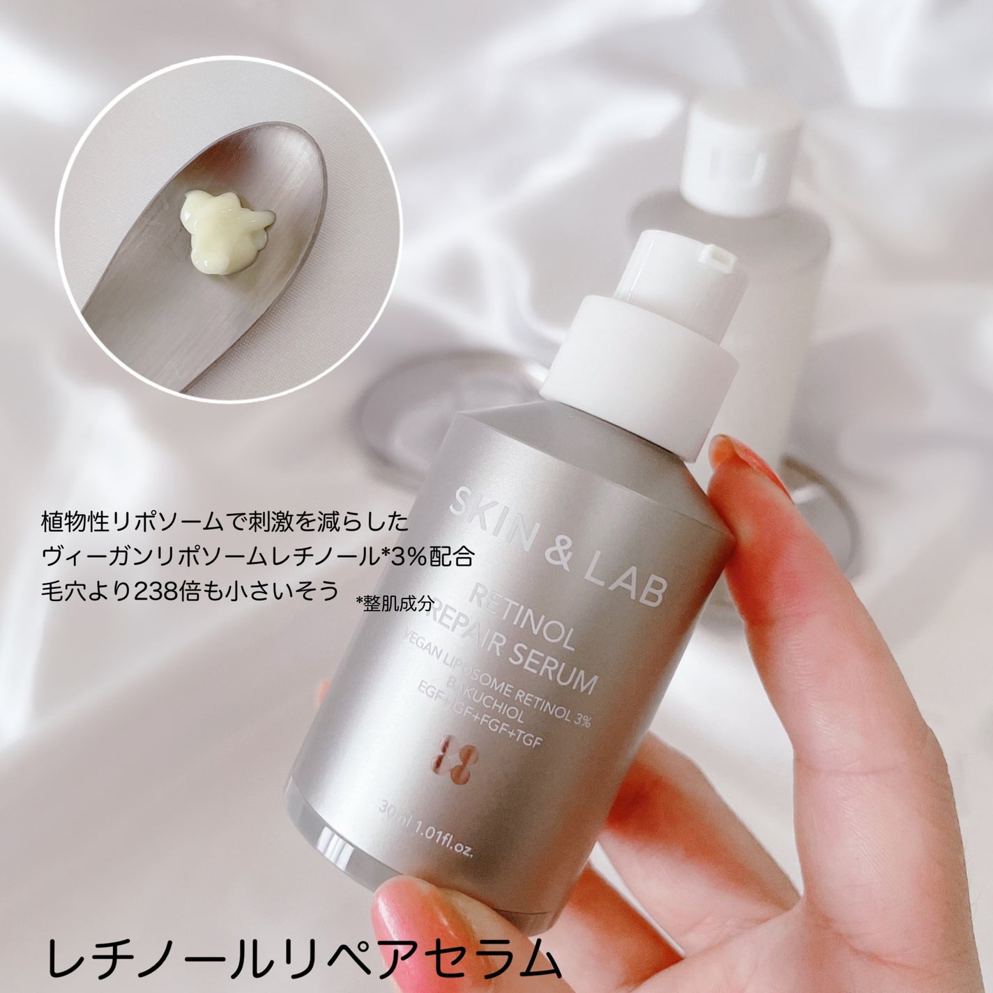 ヴィーガンリポソームレチノールセラム/SKIN&LAB/美容液を使ったクチコミ(4枚目)