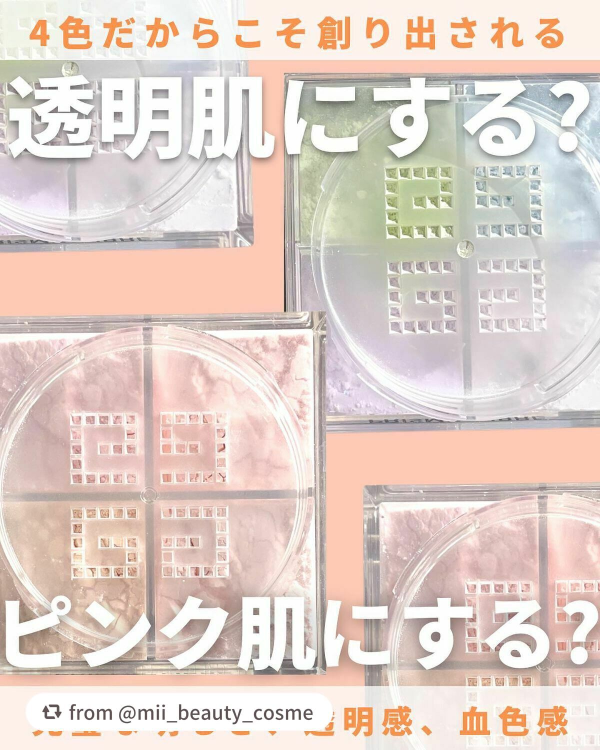 プリズム・リーブル/GIVENCHY/ルースパウダーを使ったクチコミ(1枚目)