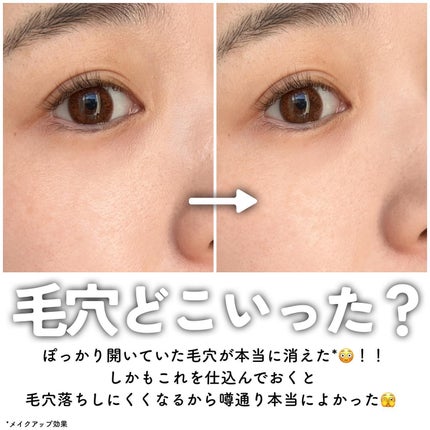 毛穴かくれんぼ下地/毛穴撫子/化粧下地を使ったクチコミ(5枚目)